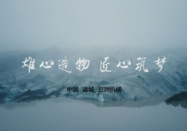 山東路達(dá)重工機(jī)械有限公司